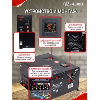 Стабилизатор напряжения Ресанта СПН-8300 63/6/27
