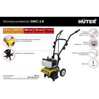 Мотокультиватор Huter GMC-2.8 70/5/22
