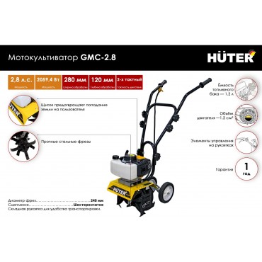 Мотокультиватор Huter GMC-2.8 